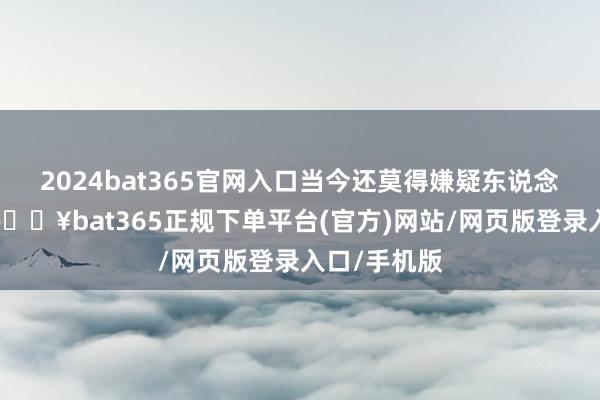 2024bat365官网入口当今还莫得嫌疑东说念主被逮捕-🔥bat365正规下单平台(官方)网站/网页版登录入口/手机版