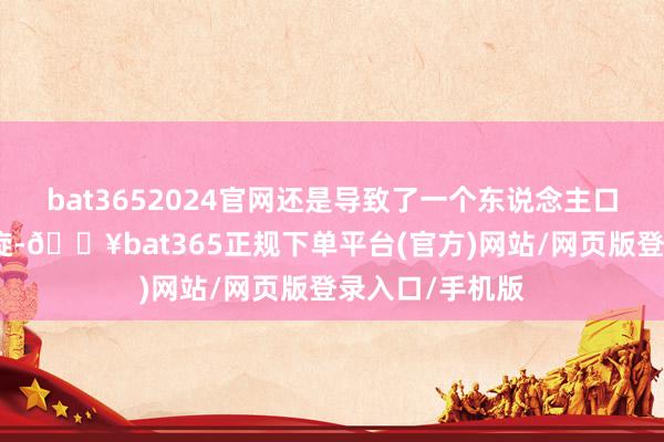 bat3652024官网还是导致了一个东说念主口下落的示寂螺旋-🔥bat365正规下单平台(官方)网站/网页版登录入口/手机版